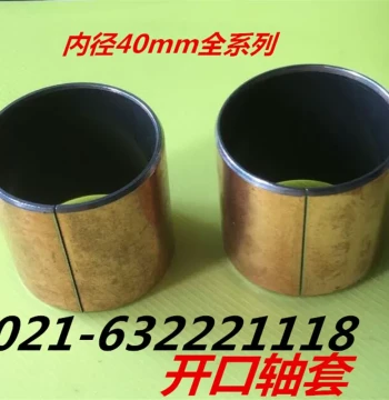 SF1-4020/4030/4040/4050 Oil-Impregnated Bearing, Composite Bearing, Oil-Free Liner, Shaft Sleeve, Copper Bushing
