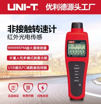 UNI-T UT371/372 Tachometer Digital Display Tachometer Photoelectric Tachometer Non-Contact Speed Meter