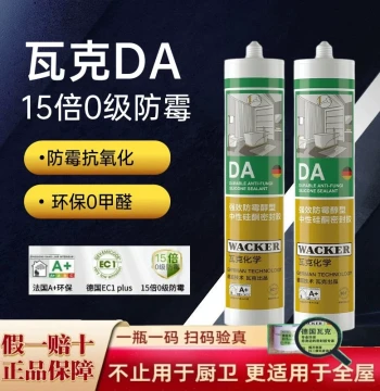 German WACKER Glass Adhesive DA15 Long-Lasting Mildew-Proof Neutral Home Kitchen Bathroom Waterproof Strong Sealant