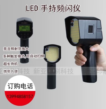 LED Laser Stroboscope Rechargeable Stroboscope KESA Kesai Stroboscope Printing Stroboscope PNTOO Pintuo Stroboscope