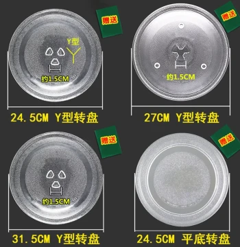 Glass Turntable Tray for Midea Microwaves (17/20/21/22/23L) - Diameters 24.5cm and 25.5cm