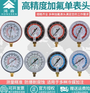 Hongsen R22 R134a R410 Refrigerant Charging Gauge Head Y70 Y80 Refrigerant Gauge Automotive Air Conditioning Pressure Gauge Head Cooling Tools