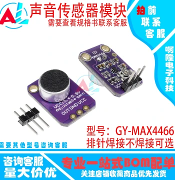 GY-MAX4466 Sound Sensor Module MAX4466 Microphone Preamplifier with Code Provided