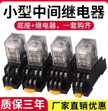 Silver Contact HH52P Intermediate Relay 54P AC 220V DC 12V 24V Small Electromagnetic 8-Pin 14-Pin MY2NJ