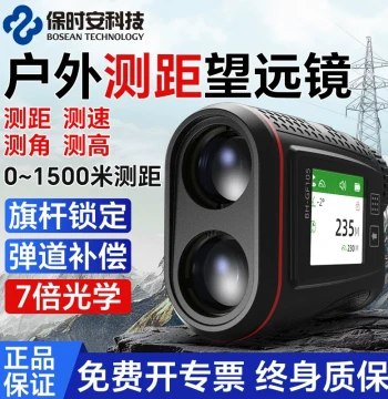 Outdoor Laser Rangefinder Telescope - High-Precision Handheld Distance Measurer with Infrared Electronic Scale for Golf and Field Use