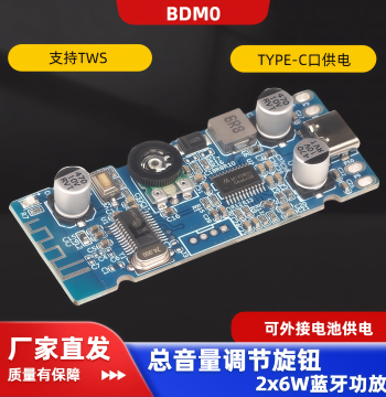 BDM0 2.0 Stereo 2x6W Bluetooth Amplifier Board - BT5.0 Amplification Module with 5V Power Supply and Volume Control - TWS