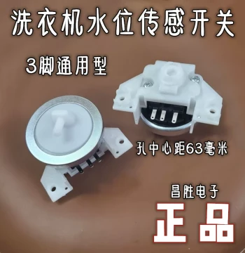 Universal 3-Pin Washing Machine Water Level Switch, Three-Terminal Water Level Sensor Controller, Pressure Sensing Switch