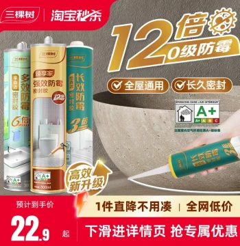 SKSHU Glass Sealant Waterproof Mildew-Proof Kitchen & Bathroom Beauty Glue Toilet Sealing Glue Waterproof Glue Strong Glue Special for Doors & Windows