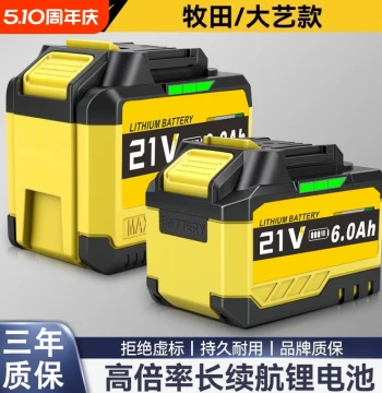Dayi A3 Model Universal 20-Cell Lithium Battery Electric Wrench Large Capacity Cutting Machine Chainsaw Angle Grinder Battery Charging
