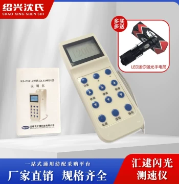 Huijie Rechargeable Digital Stroboscopic Tachometer, Flash Instrument HJ-PSY-2, Portable LED Stroboscope