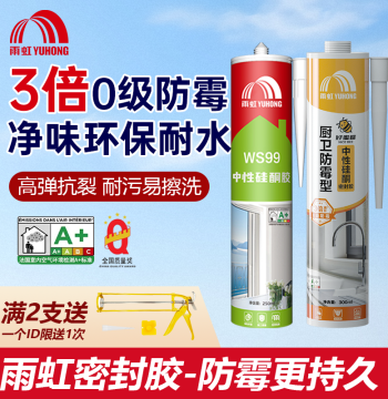 Yuhong Glass Sealant for Edge Finishing - Mold & Water Resistant Sealant for Doors, Windows, Baseboards, Kitchens & Bathrooms (White)