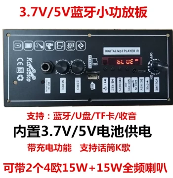 3.7V 5V MP3 Built-in Bluetooth Mini Amplifier Board with Karaoke Function Dual 15W Power and Display Screen