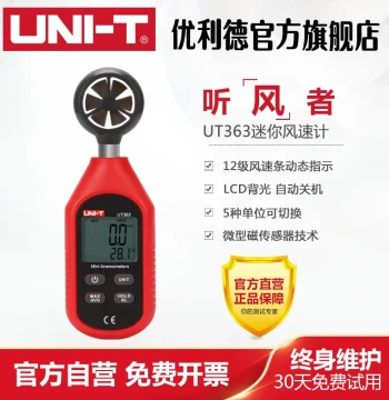 New UNI-T UT363 Digital Anemometer High-Precision Wind Speed Meter Wind Speed and Temperature Display