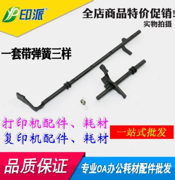 Fuser Exit Paper Sensor Bracket Rocker Arm Compatible with HP1020 Sensor, HP1005, M1005, Canon 2900