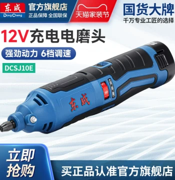 Dongcheng Rechargeable Electric Grinder DCSJ10E Variable Speed Lithium Battery Grinding Machine Grinding Pen Polishing Dongcheng Power Tools