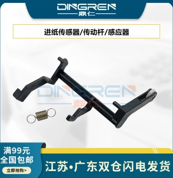 For Epson L3168 L3169 3161 L3165 L3218 3100 3101 L3267 L3258 L3256 3255 L3260 3268 Paper Feed Sensor Transmission Rod