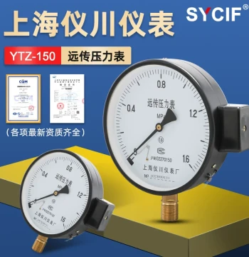 Shanghai Yichuan Instrument Factory Pressure Gauge Resistive Remote Pressure Gauge Water Pressure Vacuum Sensor Negative Pressure Remote Pressure Measurement