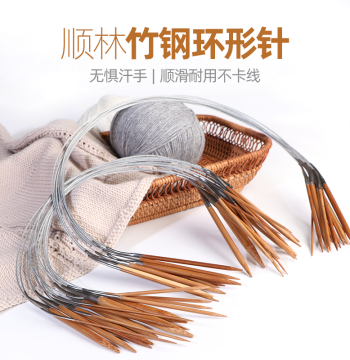 Shunlin Circular Needle Bamboo Steel Knitting Needle Double-Pointed Needle Yarn Needle Sleeve Needle Circular Needle Hand Weaving Tool