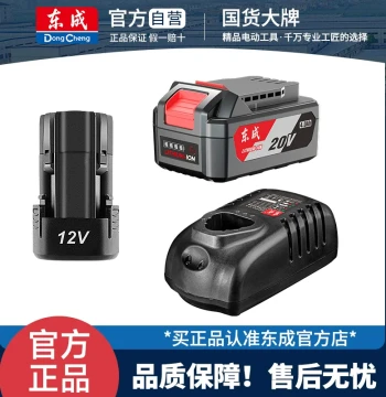 Dongcheng Lithium Battery Charger 20V/18V/16V/12V, 2.0Ah/4.0Ah, Original for Dongcheng Electric Hammers and Impact Wrenches
