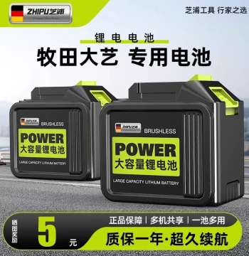 Zhipu Makita-Style Lithium Battery for Electric Wrench, 10-Core 15-Core Charger, Premium Dayi A3 Battery