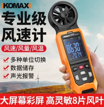 High-Precision Handheld Anemometer, Airflow Tester, and Wind Speed Measurement Instrument for Outdoors