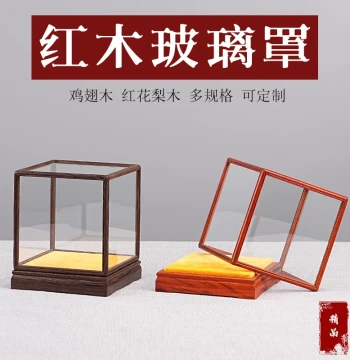 Rosewood Chicken Wing Wood Treasure Cage Glass Cover Rosewood Ornament Square Display Box Craft Vase Dust Cover Custom