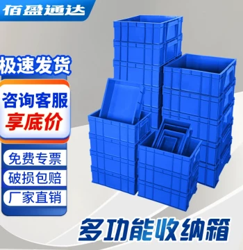 Parts Storage Box for Hardware Accessories and Screws, Tool Box, Material Bin, Square Plastic Turnover Container