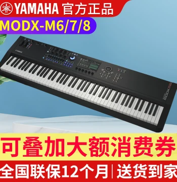 Yamaha MODX8+/m6/m7/m8 Weighted Action Electronic Keyboard Synthesizer Professional Composition Arrangement 88 Keys 7+ Upgrade