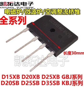 D25SB80 D15XB60 D35SB100 GBJ2510 KBJ3510 1510 Induction Cooker Bridge Rectifier