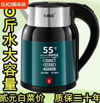 New Malata Electric Kettle Smart Insulated Kettle Household Auto Power Off Thickened Boiling Kettle Large Capacity
