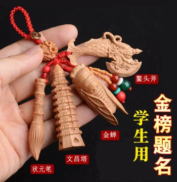 Peach Wood 13-Layer Wenchang Tower Pendant Top Scholar Pen Keychain Golden Cicada Thirteen Nine-Layer Wenchang Tower Student Backpack Charm