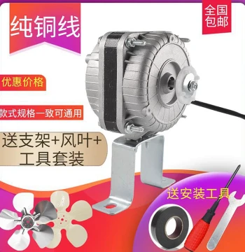 Refrigerator Freezer Cooling Fan Ice Chest Fan YZF16 Freezer Cooling Fan Motor Condenser Cooling Fan