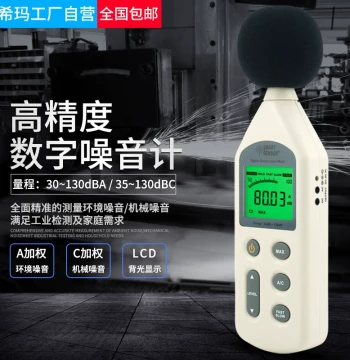 SMART SENSOR AR824 Sound Level Meter and Noise Dosimeter - 30-130dB Range, Authentic Special Offer