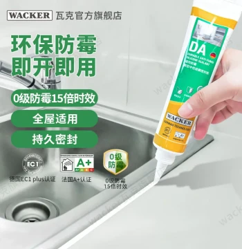 German Brand WACKER DA High-Performance Waterproof & Mildew-Resistant Silicone Sealant for Kitchen & Bathroom Grouting, Gun-Free Application