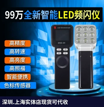 DSS-20 LED Stroboscope High-Precision Multi-Function 990,000 RPM Strobe Light Handheld Tachometer Flash Speed Measurement