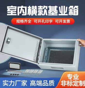Surface-Mounted Base Distribution Box Horizontal Box Non-Standard Custom Thickened Indoor Electrical Control Box Electrical Wiring Small Electrical Box Cabinet