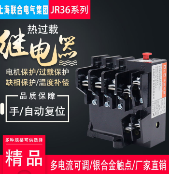 Shanghai United Electrical Group Thermal Overload Relay JR36-20, Overload Protector, Motor Protector 63A