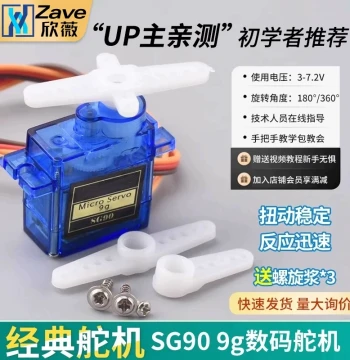 RC Servo SG90 MG996R Digital Servo – Fixed-Wing Airplane & Robot Actuator