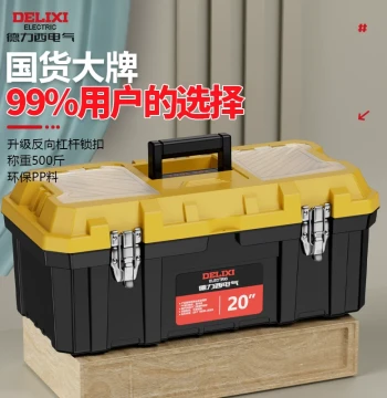 DELIXI ELECTRIC Home Multi-Purpose Hardware Tool Bag Industrial Grade Three-Layer Folding Electrician Storage Box