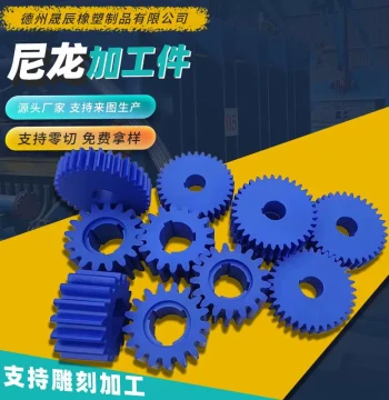 Nylon Plastic Product Machining, MC Oil-Impregnated Nylon Shaft Sleeve, PE Slider Gears, Mechanical Plastic Irregular Parts