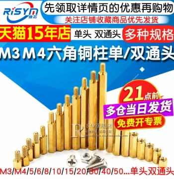 Hexagonal Copper Standoff M3 M4 Single-Head Copper Stud Motherboard Screw Nut Isolation Post Double-Through Circuit Board Fixing Copper Support Pillar