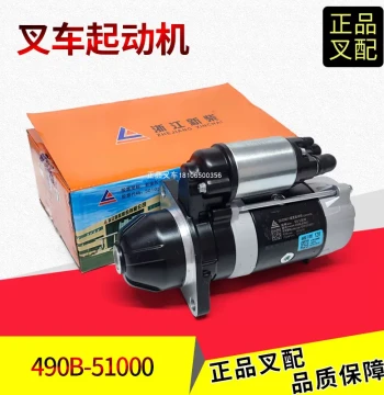 Forklift Motor Starter New Chai Quanchai 490 National II Engine QDJ1315/1308/9 Minxian