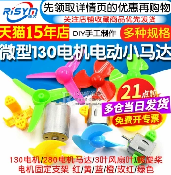 Micro 130 Small Motor Electric Machine Toy Handmade DIY DC Mini Science Experiment Fan Car