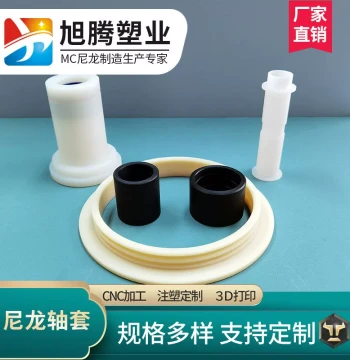 Nylon Bushings/Sliding Sleeves - Graphite MC Oil-Impregnated Self-Lubricating Tubes, Wear-Resistant Nylon Pipes with Custom Processing