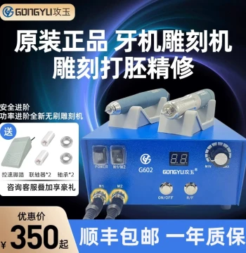 Electric Grinder Dual-Port Brushless for Jade and Wood Carving