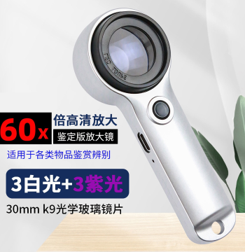 60X HD Magnifying Glass Rechargeable Edition for Chinese Moutai Liquor and Tobacco Authentication, Includes UV Light for Stamp and Currency Verification