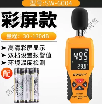 Aoyanlai Home Decibel Meter, High-Precision Noise Level Detector and Sound Volume Tester