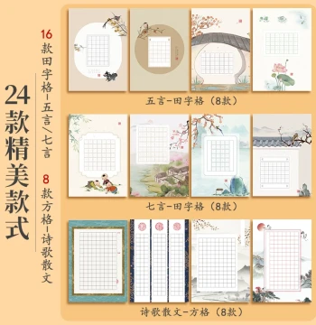 Liupintang Hard Pen Calligraphy Paper for Practice, A4 Thickened Grid Paper for Elementary Students, Competition Special, Rice Grid, Tian Grid, Square Grid for Poetry and Ancient Verses
