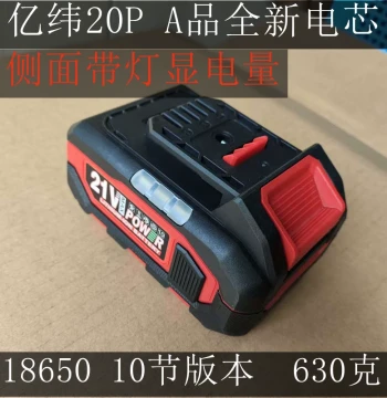 Compatible with A3 Male Weidelixi Universal Lithium Drill Battery Pack 21V 2.5AH 5.0AH 8AH