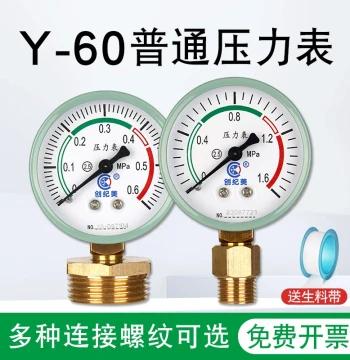 Y60 Pressure Gauge Water Oil Air Pressure Meter 0-1.6mpa Radial Tap Water Pipe High-Precision Air Pressure
